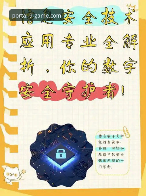 3个关键步骤与2大核心优势：技术评测员带你安全访问九游官网入口官方