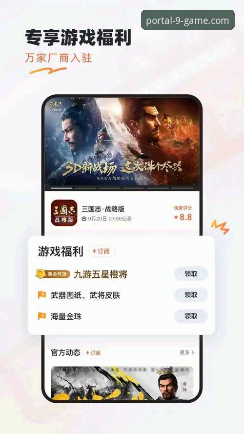 资深玩家亲测：九游官网入口官方下载攻略，避开仿冒网站的实战经验分享